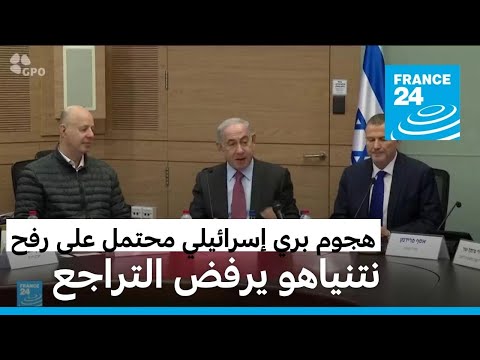 نتنياهو يرفض دعوة بايدن للتراجع عن شن هجوم بري على رفح