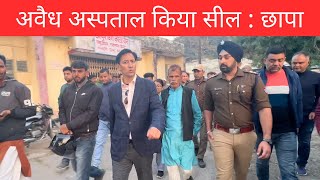 Download lagu Degree is one thing, treatment is something else - IAS Deepak Rawat mp3