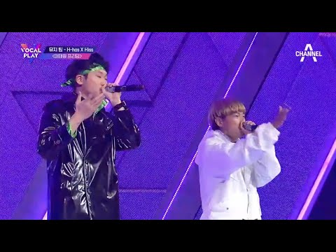 Hiss & H-has - 이태원 프리덤 "ITAEWON FREEDOM" (Beatbox Remix) | 보컬플레이 (Vocal Play)