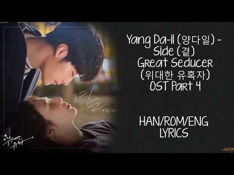 download lagu mp3 mp4 Lirik Lagu Beside The Great Seducer, download lagu Lirik Lagu Beside The Great Seducer gratis, unduh video klip Lirik Lagu Beside The Great Seducer