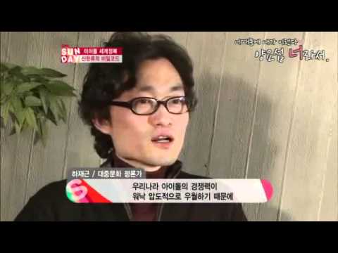 tvN - E-News Sunday - BEAST Cut 110102