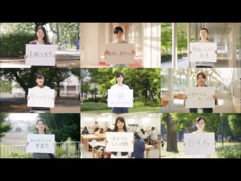 【相模女子大学】大学紹介Movie