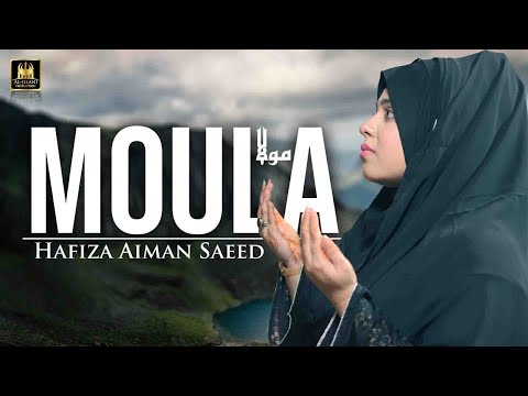 New Beautiful Manajat 2021 | Banda To Gunahgar Hai | Hafiza Aiman Saeed | Aljilani Production