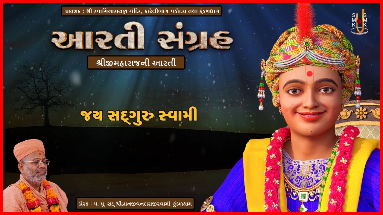Muktanand Swami