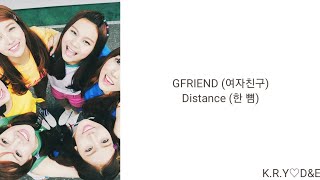 [Lyrics/가사] GFRIEND (여자친구) - Distance (한 뼘)