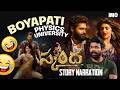 Skanda Story Narration By Karthikeya Sastry స్కంద స్టోరీ నేరేషన్