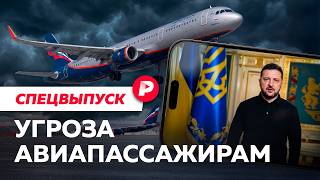 Можно ли заблокировать российское небо и насколько опасно будет летать
