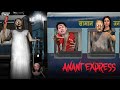 GRANNY TRAIN TRIP AUR ANANT EXPRESS SHORT FILM ग्रैनी THE HAUNTED INDIAN TRAIN MOHAK MEE