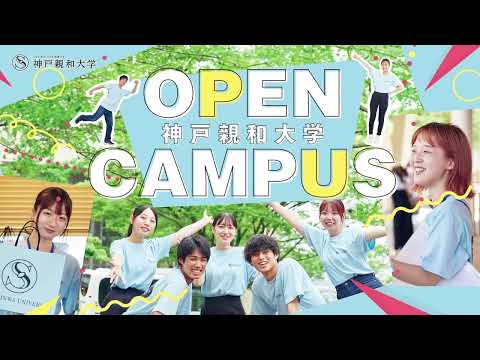心理学科 【公式】来場者にはグッズプレゼント♪親和のオープンキャンパスの魅力発信！