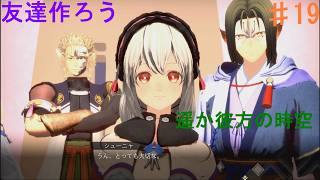 PS5　うたわれるもの　白への道標⑲　アステカ文明からカタカナを添えて　2026/10/9