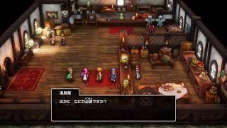 ドラゴンクエスト2#5