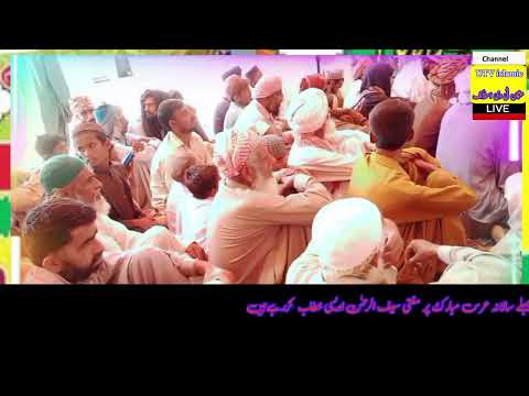 RAHIM YAR KHAN MUFTI SAIF UL RHMAN  OWESI#UTV islamic#