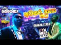 කොස්තා අවසර නැත මට Hiru Mega Blast Bakamuna Sahara Flash Awasara Netha