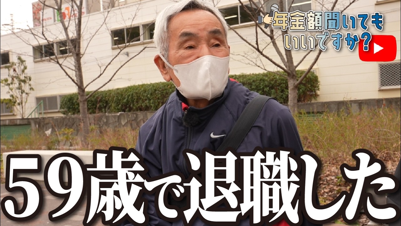 【年金額は？】60歳じゃないのはね…77歳建築業の男性に年金インタビュー