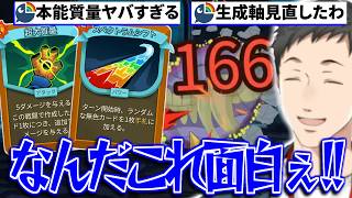 【Slay the Spire 2】無限の可能性を感じるリージェント様の生成軸デッキでA10に挑む社築【切り抜き/にじさんじ】