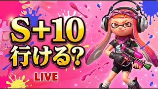 【スプラ3】オープン参加型メインだけどチャレンジもやる！