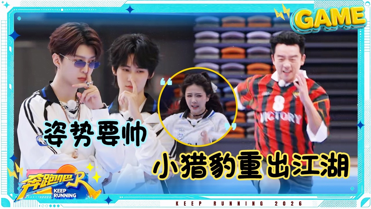 【田忌赛跑🏃‍♀️】白鹿孙千的努力全写脸上了 范丞丞的教练范儿全靠魏大勋衬托 李晨郑恺拼尽全力 #