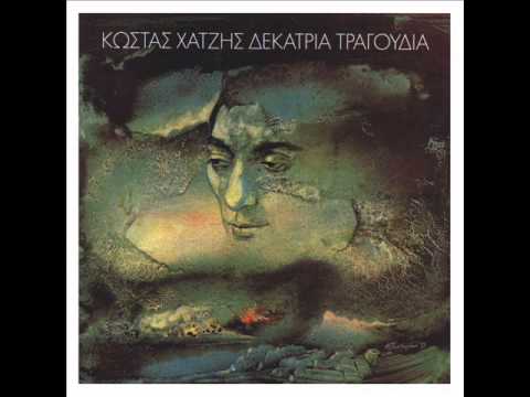 ΣΤΟ ΚΑΛΥΒΙ ΤΟΥ ΜΠΑΡΜΠΑ ΘΩΜΑ - ΚΩΣΤΑΣ ΧΑΤΖΗΣ