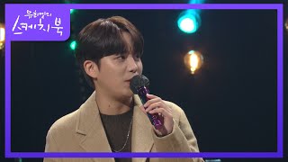 Download lagu 팬들이 직접 뽑은 선곡★ 종호만의 목소리와 감성으로 다시 표현하는 노래 [유희열의 스케치북/You Heeyeol’s Sketchbook] | KBS 211029 방송 mp3