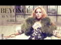 Beyonce - Run The World (Girls) (Almost ...