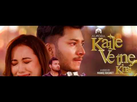 Kaile Vetne Khai 2 -Almoda || Najir Husen || Shilpa Maskey || Lyrical world || Music Video (Mp3)