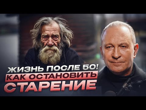 Жизнь после 50 лет только начинается! Как обрести вторую молодость?