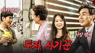 Download lagu When a con artist who scammed neighborhood grandmas by playing the victim messes with the wrong m... mp3