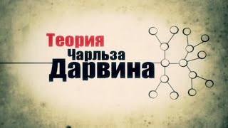 Дарвин известен тем что создал первую научную. Смотреть фото Дарвин известен тем что создал первую научную. Смотреть картинку Дарвин известен тем что создал первую научную. Картинка про Дарвин известен тем что создал первую научную. Фото Дарвин известен тем что создал первую научную