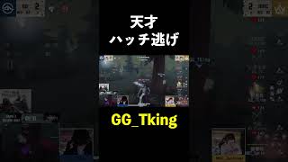 【第五人格】Tkingのヤバすぎるハッチ逃げ【IdentityⅤ】#shorts