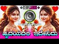 HruDayaDali IdeNidu Dj Song Dr RajKumar Remix Song