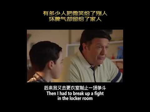 把脾氣留給家人