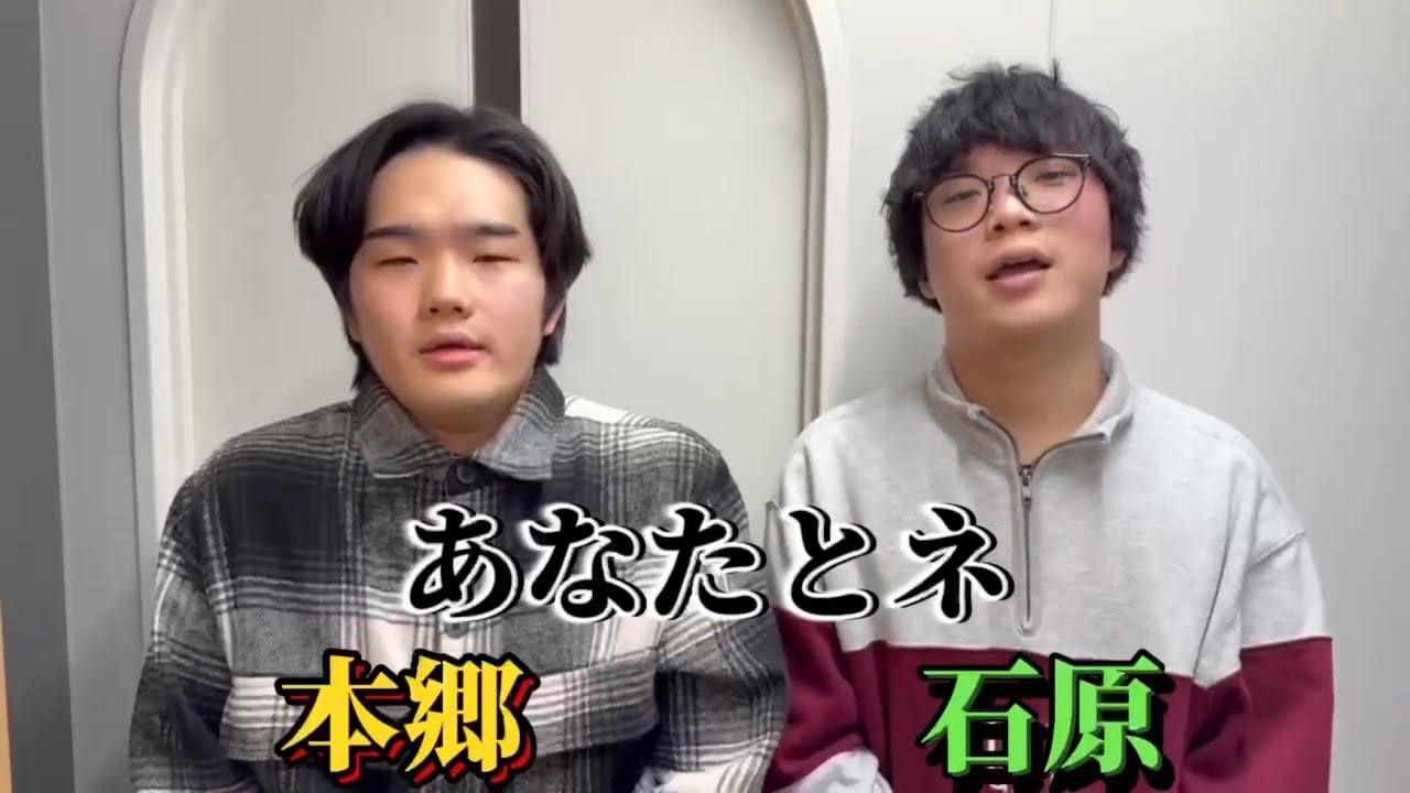 あなたとネ