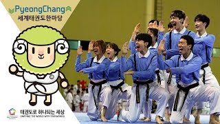 2019 Pyeongchang World Taekwondo Hanmadang Daily Highlight Day 1 Image thumb