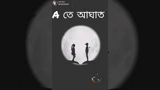 Share Chat Bengali Sad Status Watch Hd Mp4 Videos Download Free
