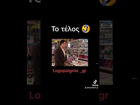 Σερβετάς - Δεν μου πέφτει με τίποτα - φαρμακείο | Logopaignio TV