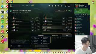 向寺主催LOLカスタム