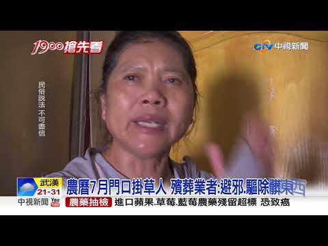 農曆七月租房