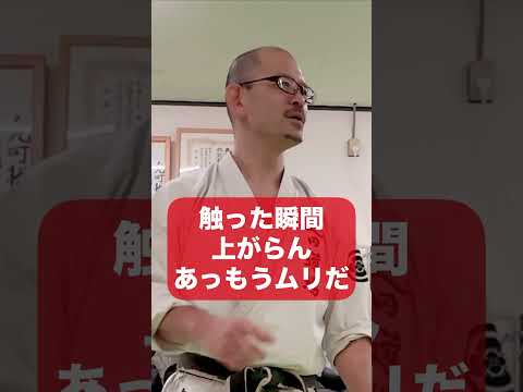 筋トレと柔軟な同じ　#空手 #伝統空手 #フルコンタクト空手 #キックボクシング #武道  #松濤館空手 #柔軟　#富山  #大阪 #東京 #格闘技