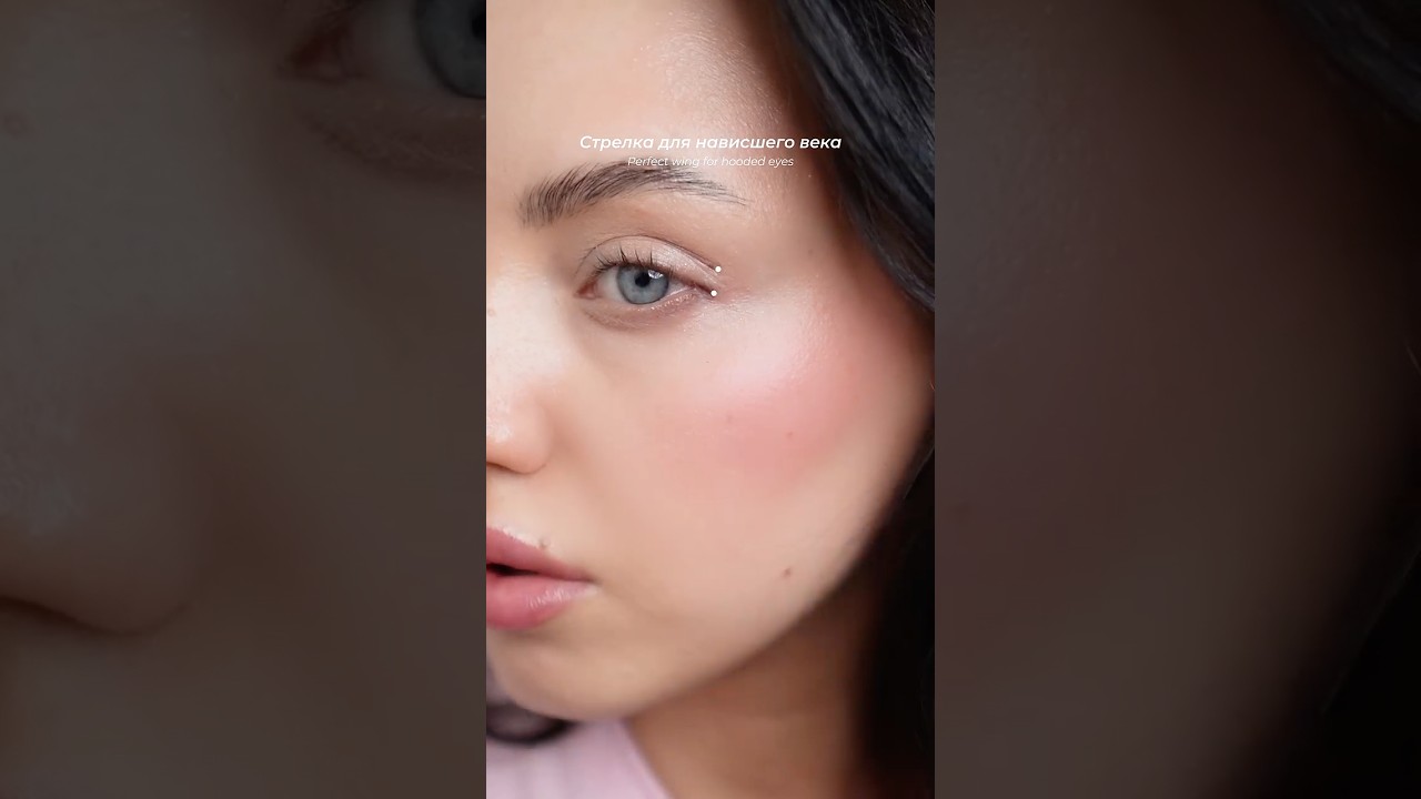 Стрелка для нависшего века с помощью карандаша🥢