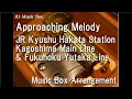 Approaching Melody JR Kyushu Hakata Station Kagoshima Main Line Fukuhoku Yutaka Line Music Box