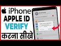 Iphone Me Apple Id Verify Kaise Kare Verification Code Apple Id Two Factor Authentication Iphone