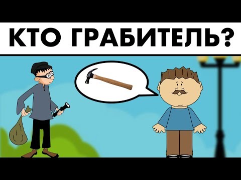 5 ЛОГИЧЕСКИХ ЗАГАДОК ДЛЯ САМЫХ УМНЫХ. А ты решишь?