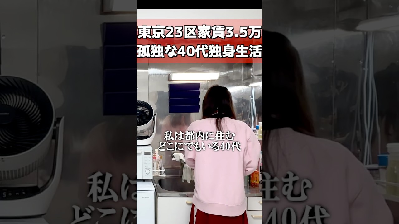 40代独身『東京家賃3.5万の優雅な暮らし』　#独身　#自炊　#作曲