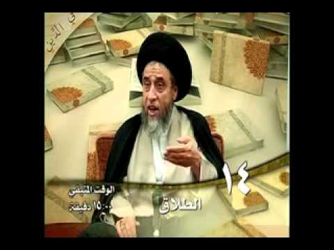 ⁣كتاب الطلاق - أحكام الطلاق - الحلقة - 14 - سيد صباح شبر