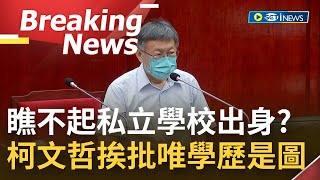 Re: [新聞] 高虹安「1句話」網批學歷歧視 陳東豪爆