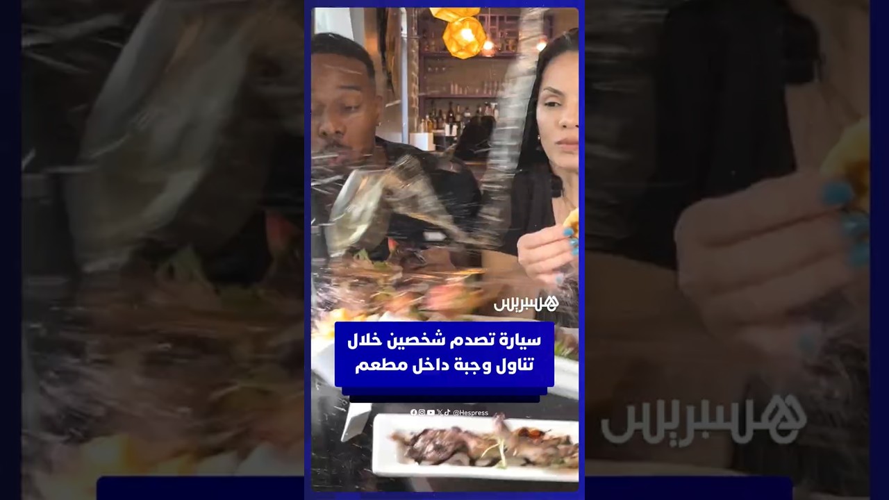 سيارة تصدم شخصين خلال تصوير مقطع مراجعة للأكل داخل مطعم بأمريكا thumbnail