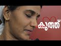 കുത്ത് പടം Malayalam New Short Film Kuthu Padam White Kaduku Short Film
