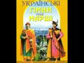 Марш «Симон Петлюра»/Symon Petliura märsch 