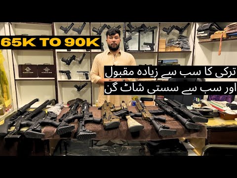 12 Bore Low Budget Turkish Shot Guns