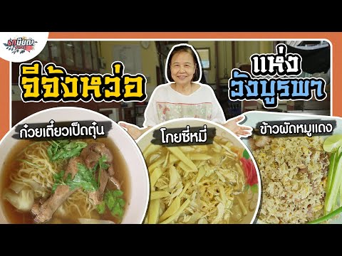 คลิกเพื่อดูคลิปวิดีโอ